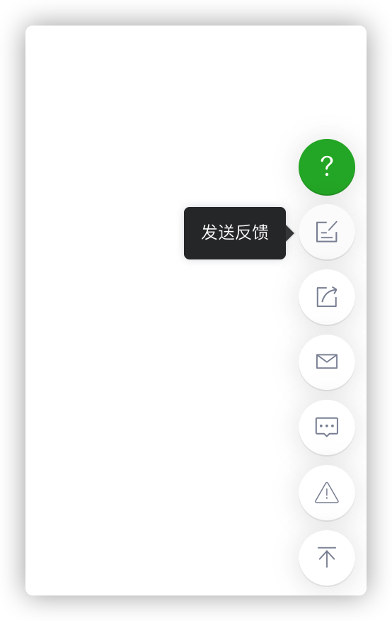 gitee反馈
