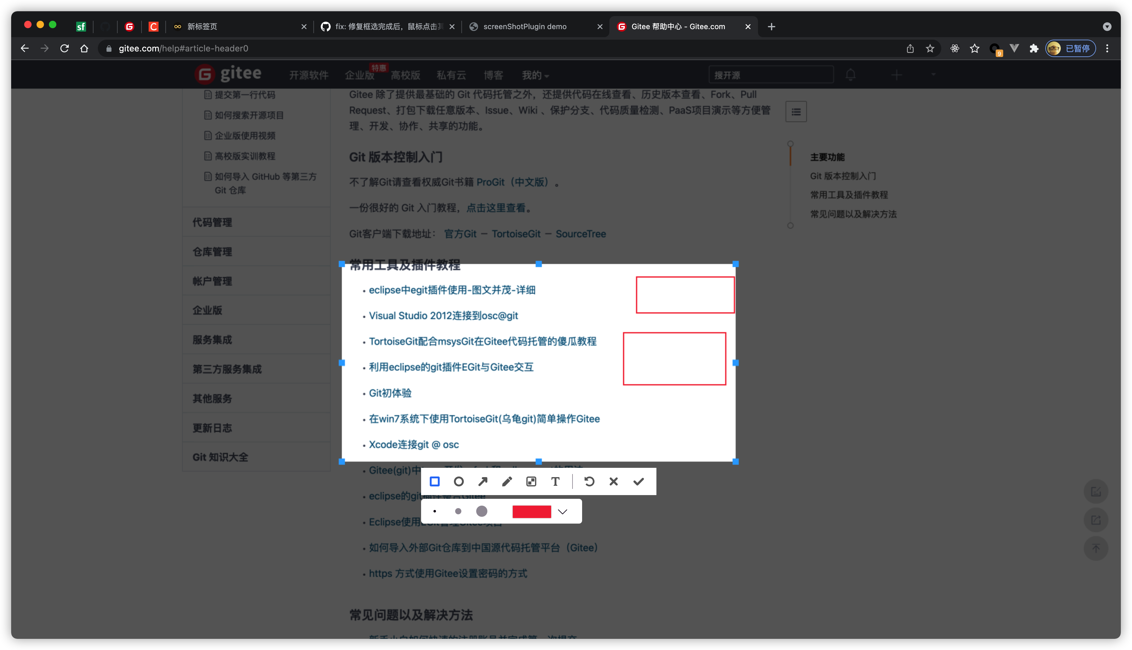 删除8个可操作点